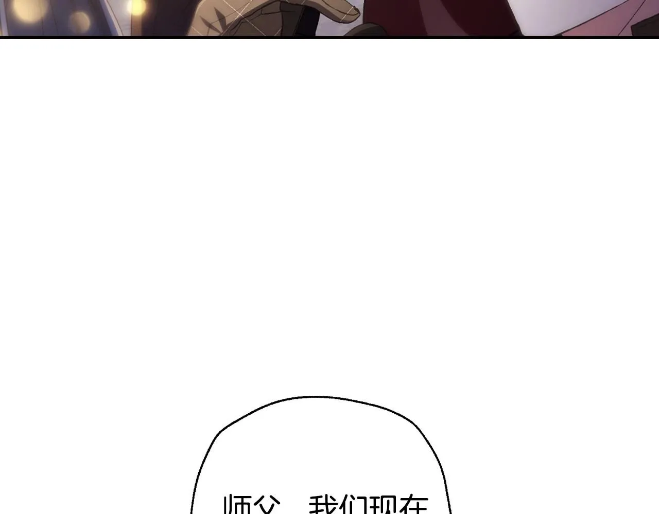 第107话 三十九岁的师傅谎称之间二十六????10