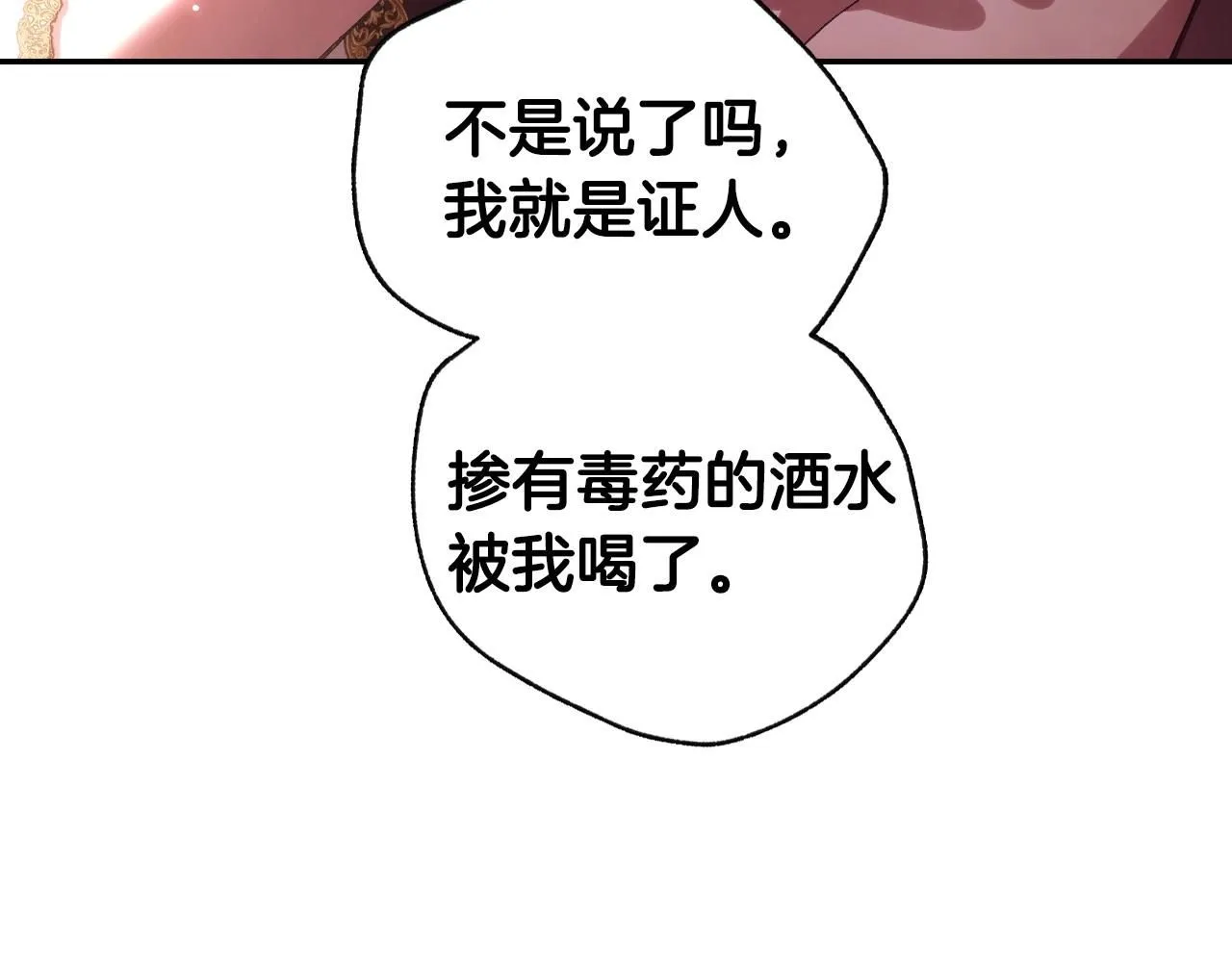 第118话 现皇帝完蛋啦140