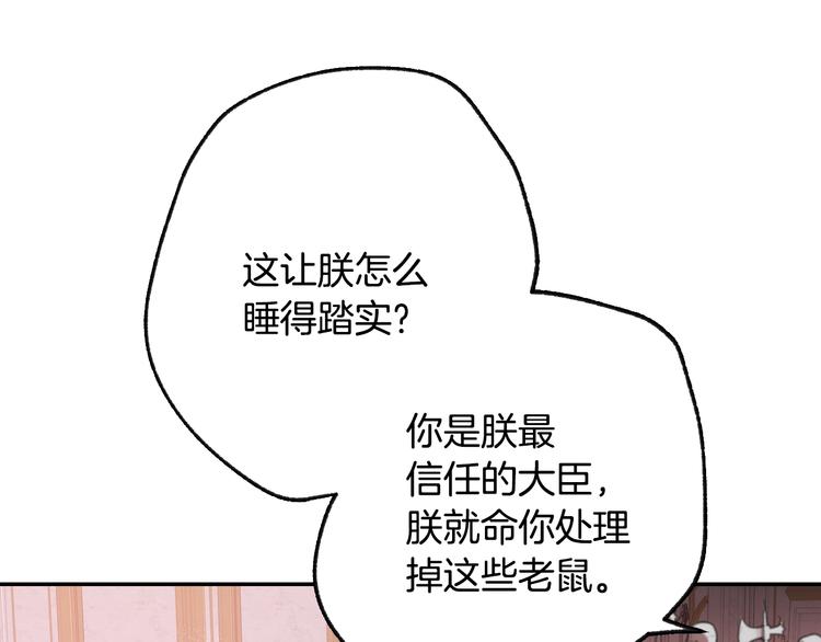 第9话 变软弱的元凶24