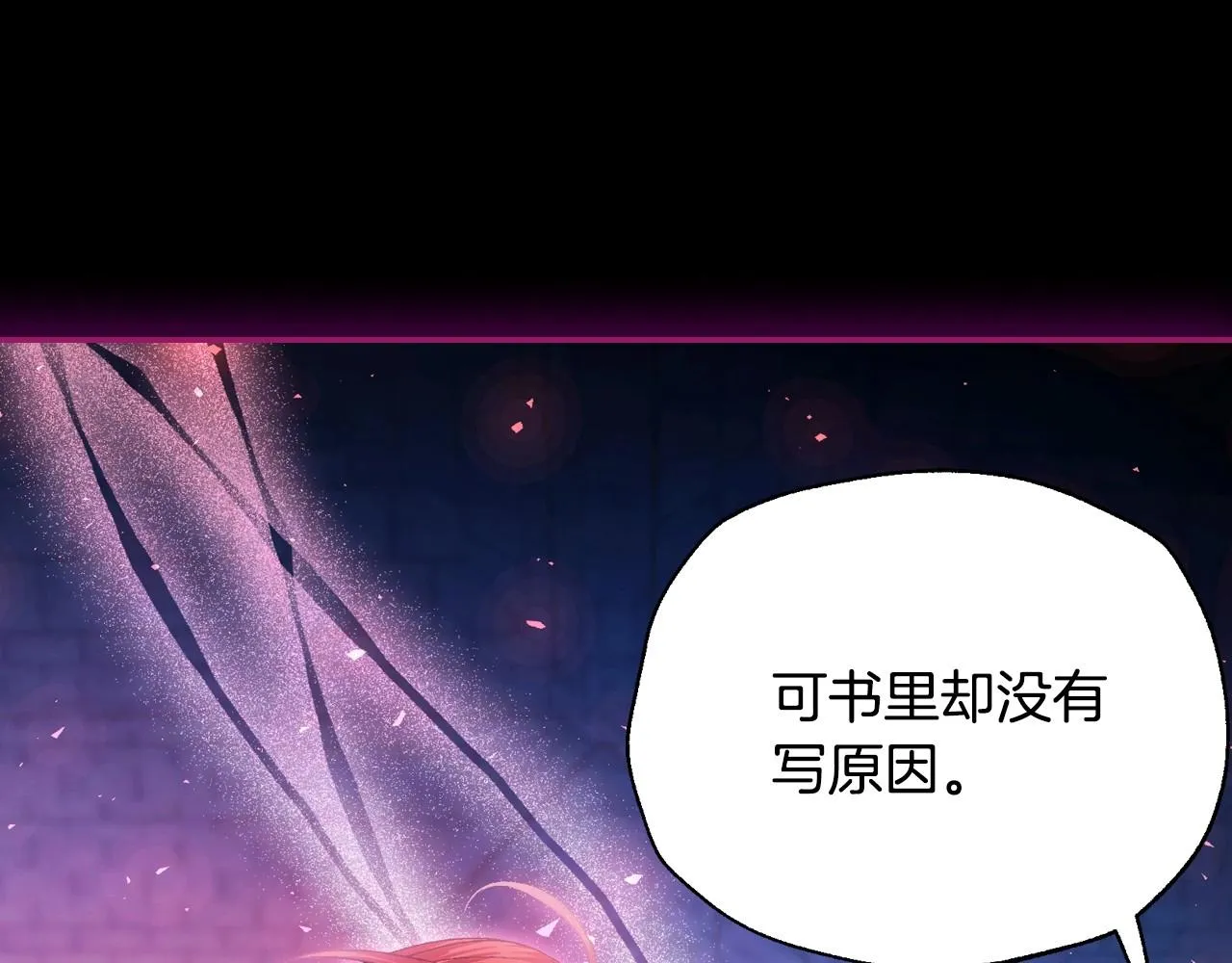 第110话 夺走贝莉安的魔力83