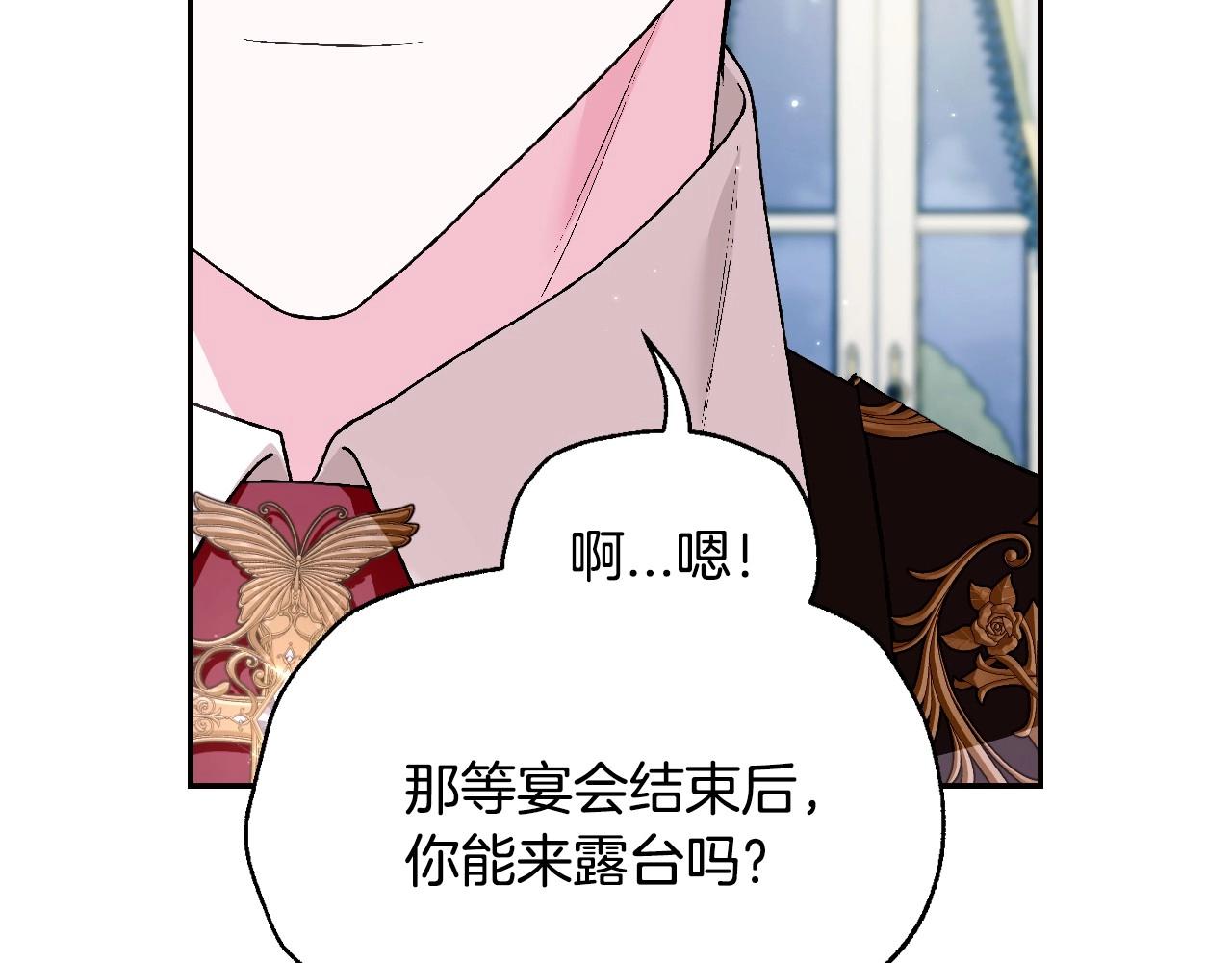 第97话 搞砸的“求婚”计划117