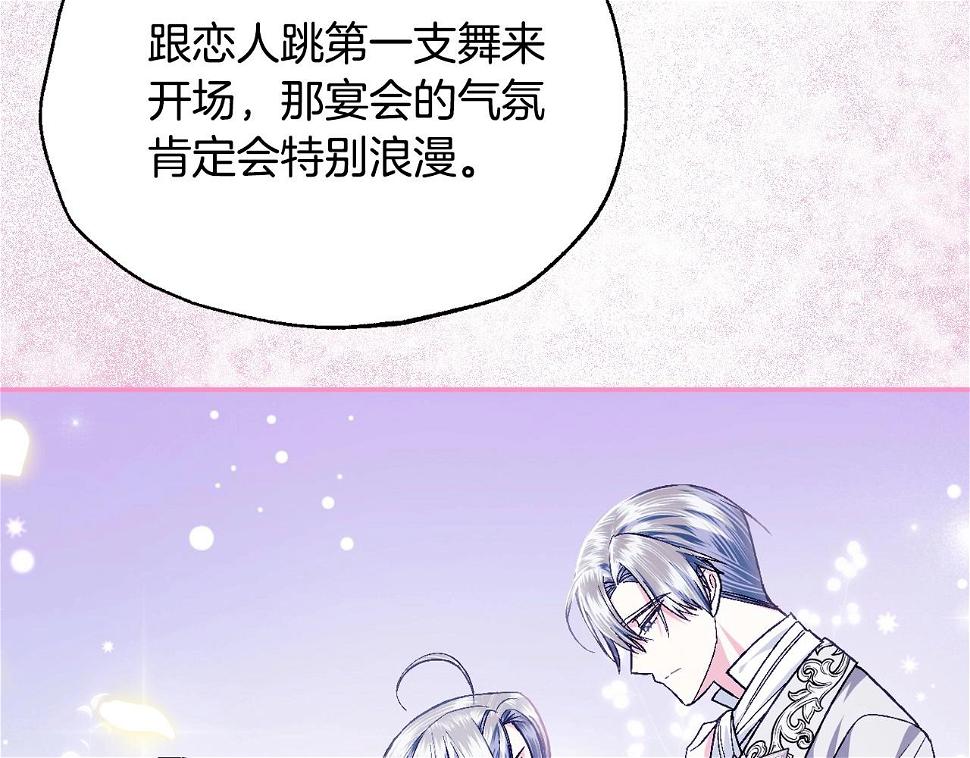 第96话 宴会舞伴抉择中186