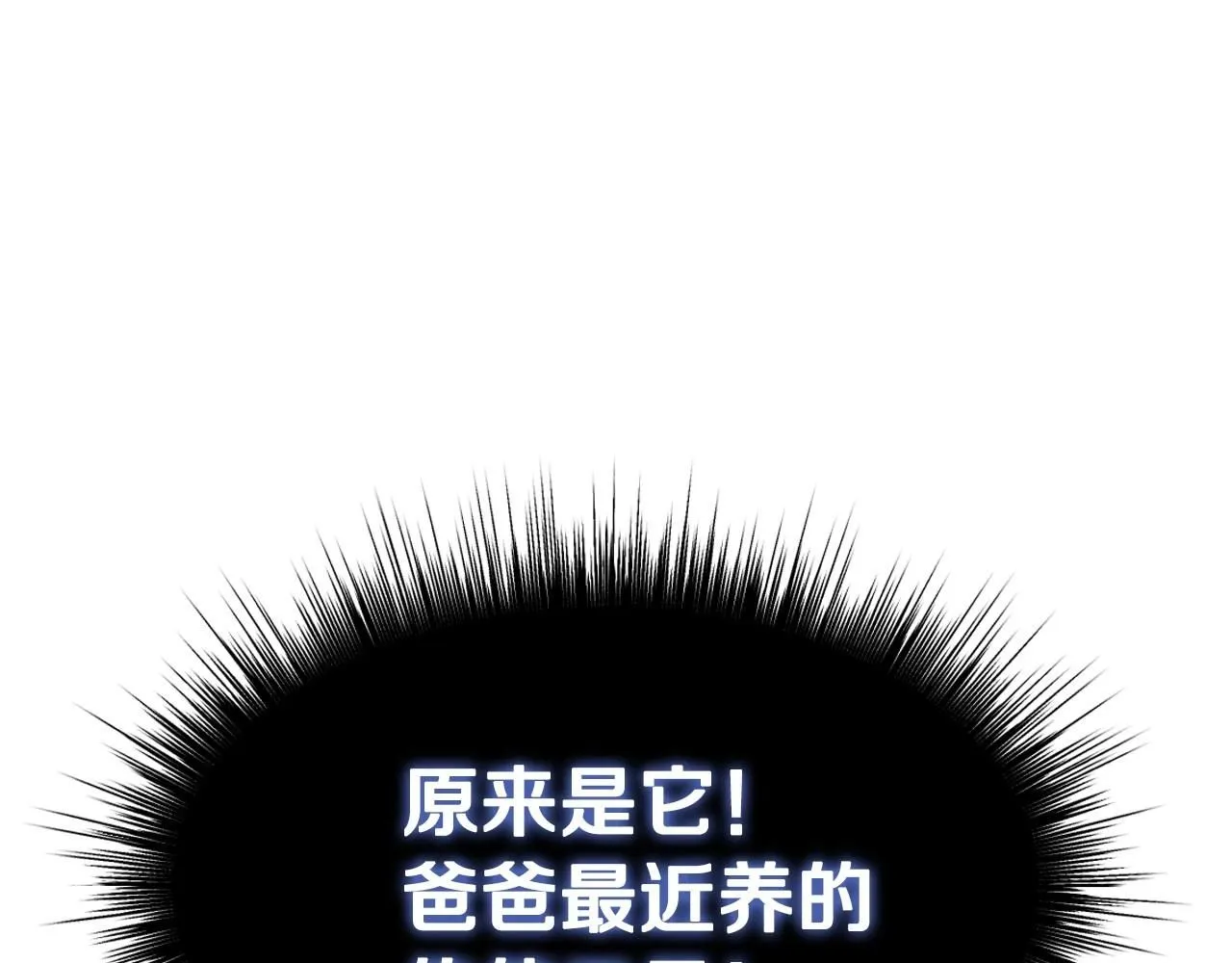 第116话 你一定要和贝莉安一起活下去70
