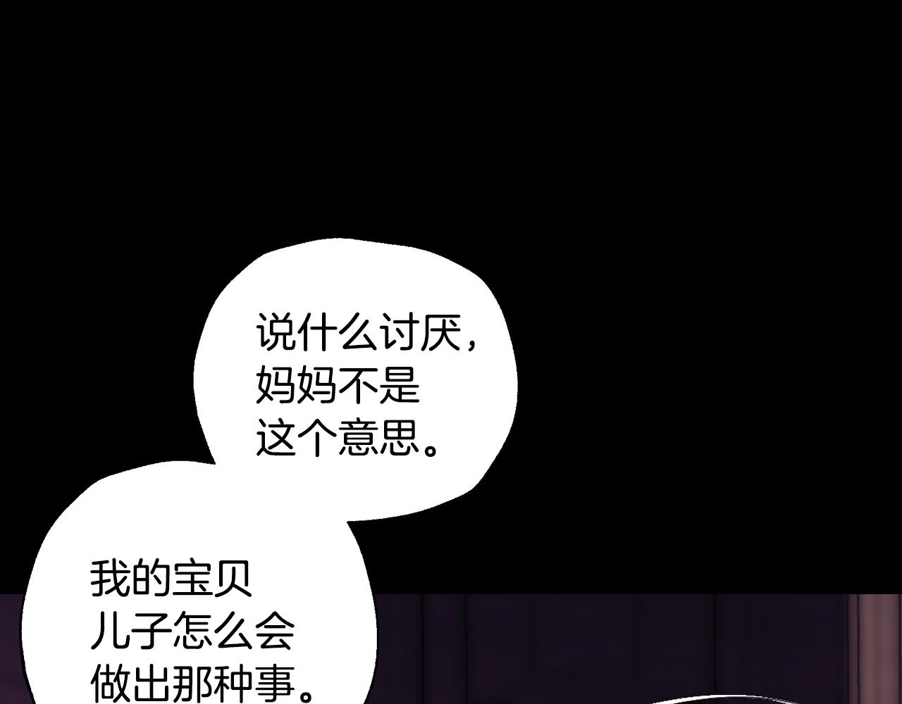 第49话 不要讨厌我！199