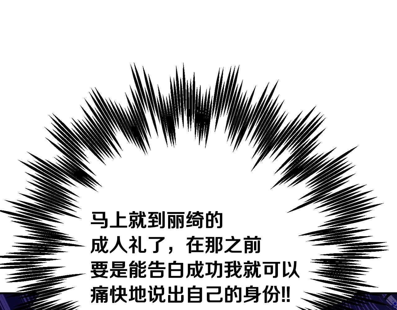 第65话 男友转正87
