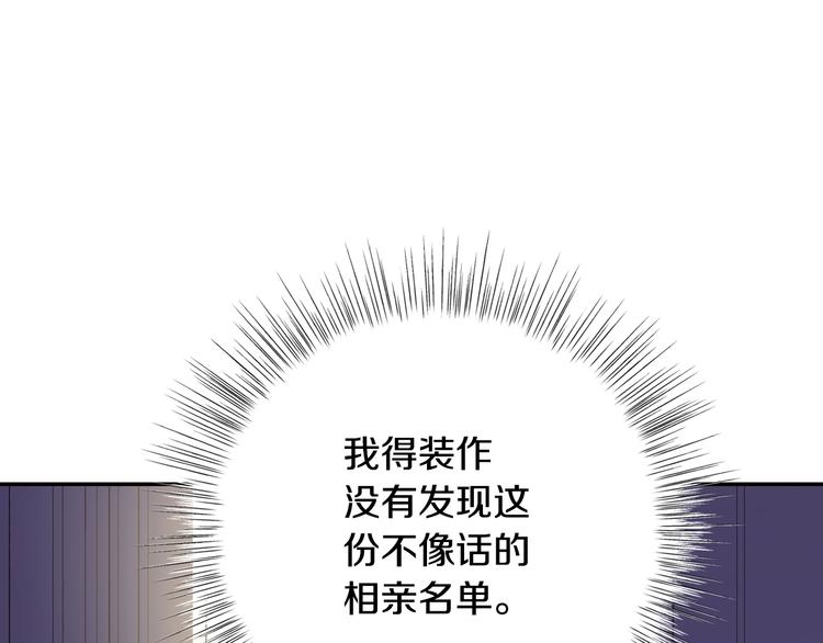第17话 小字条119