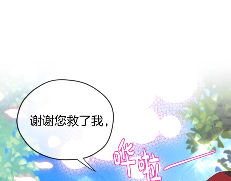 第32话 小野猫的答复167