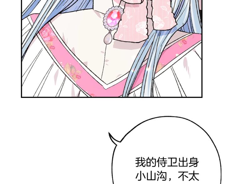 第32话 小野猫的答复98