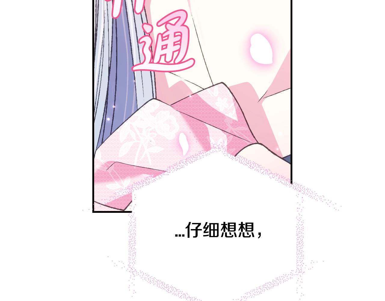 第84话 好想要！78