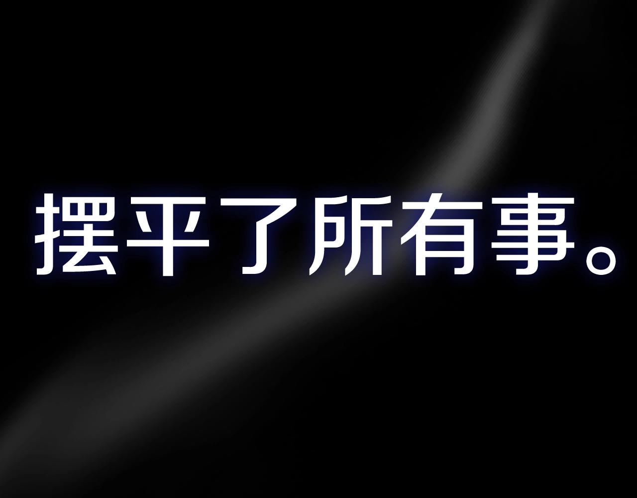 第61话 替天行道281