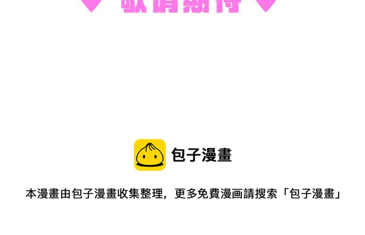 第31话 可以邀请我吗？238