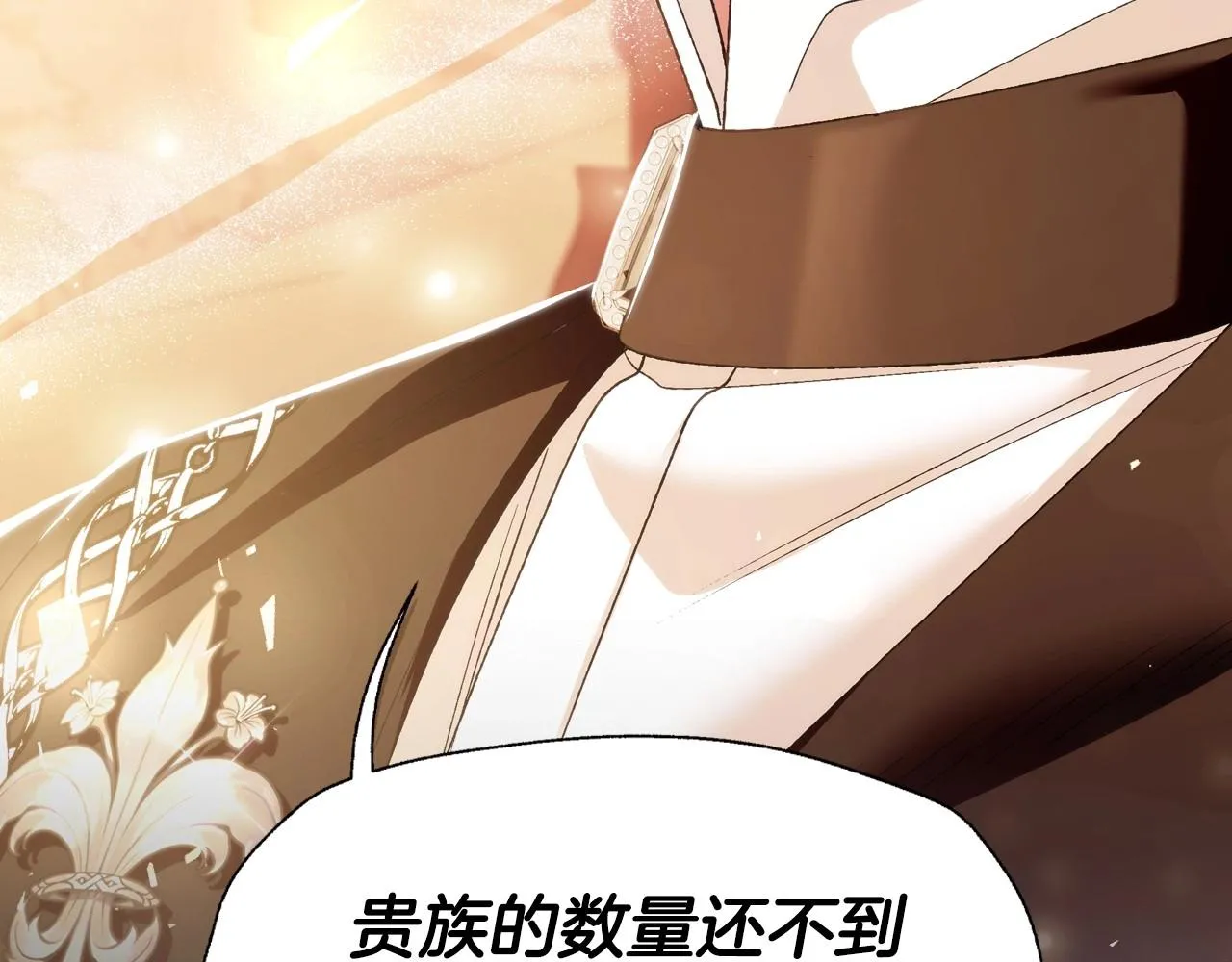 第105话 该死的帝国男243