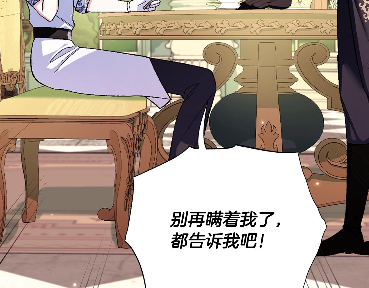 第80话 师傅的弱点147