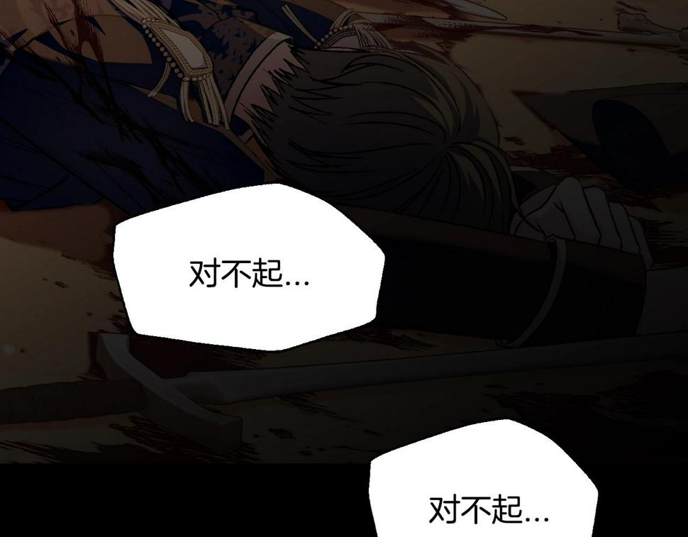 第100话 你想保护的人，却…198