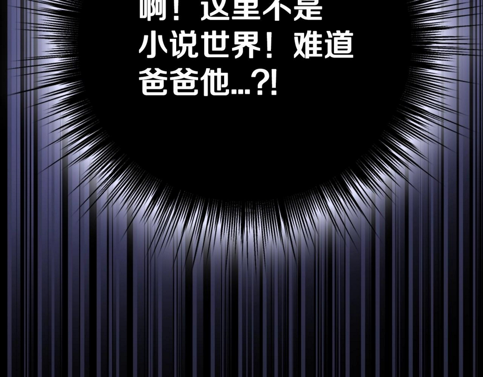 第101话 已经活过一世了240