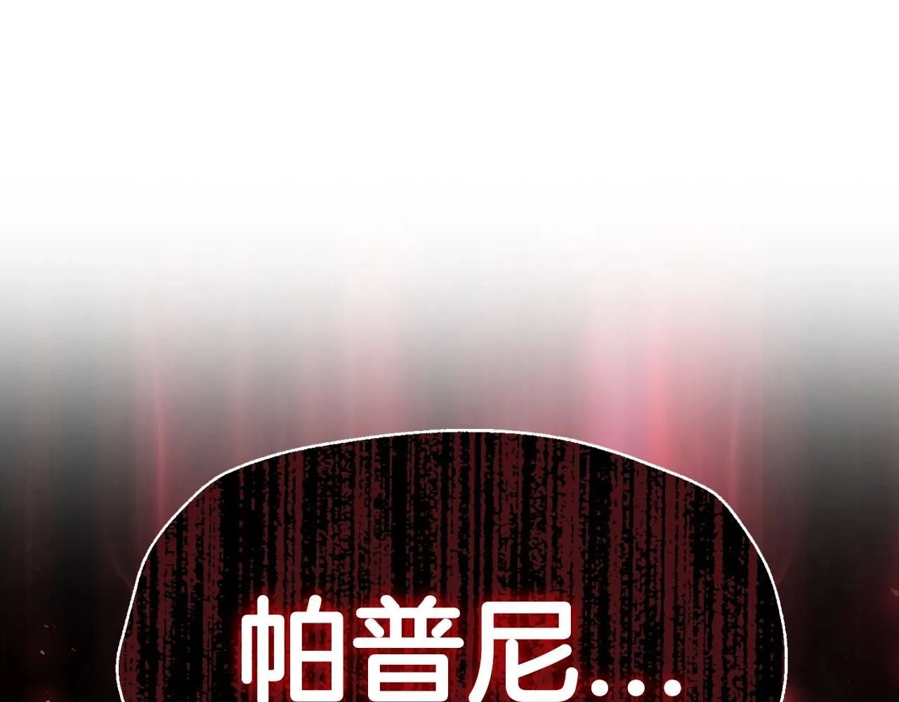 第118话 现皇帝完蛋啦197