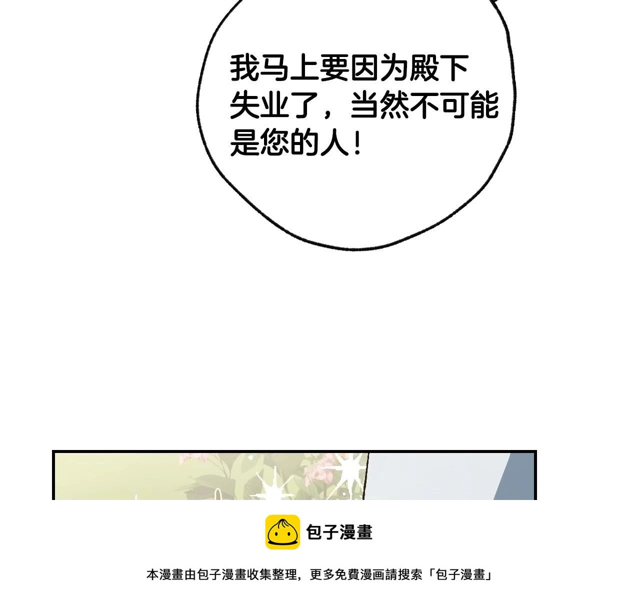 第94话 我很爱她49