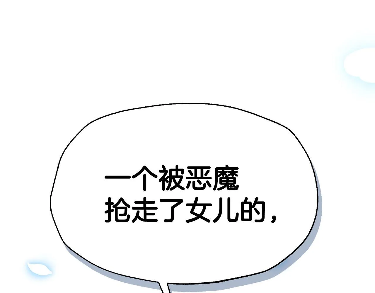 第105话 该死的帝国男48
