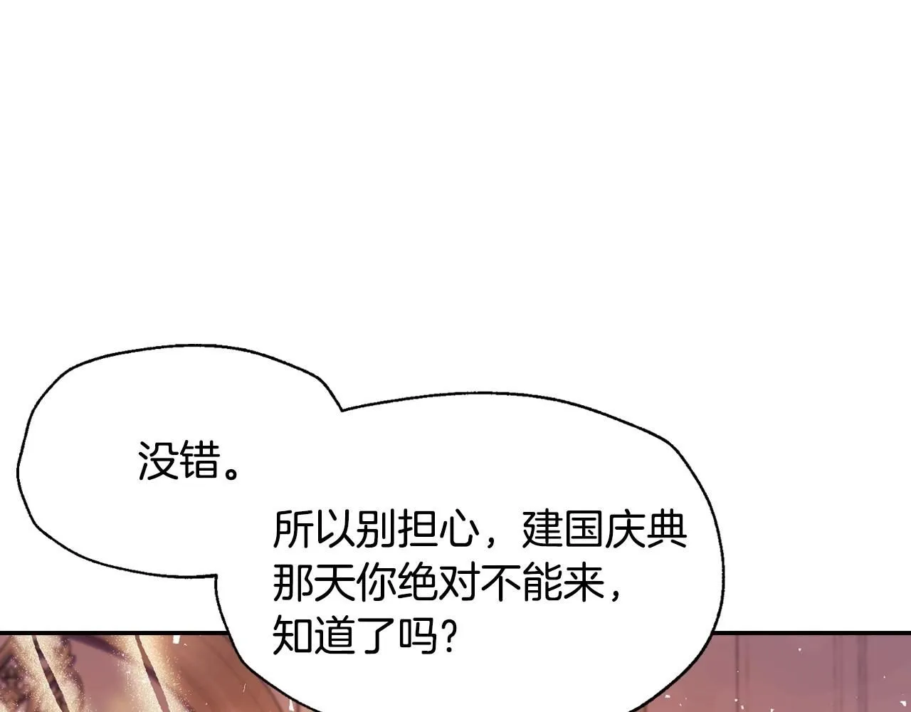 第117话 爸爸的遗书52