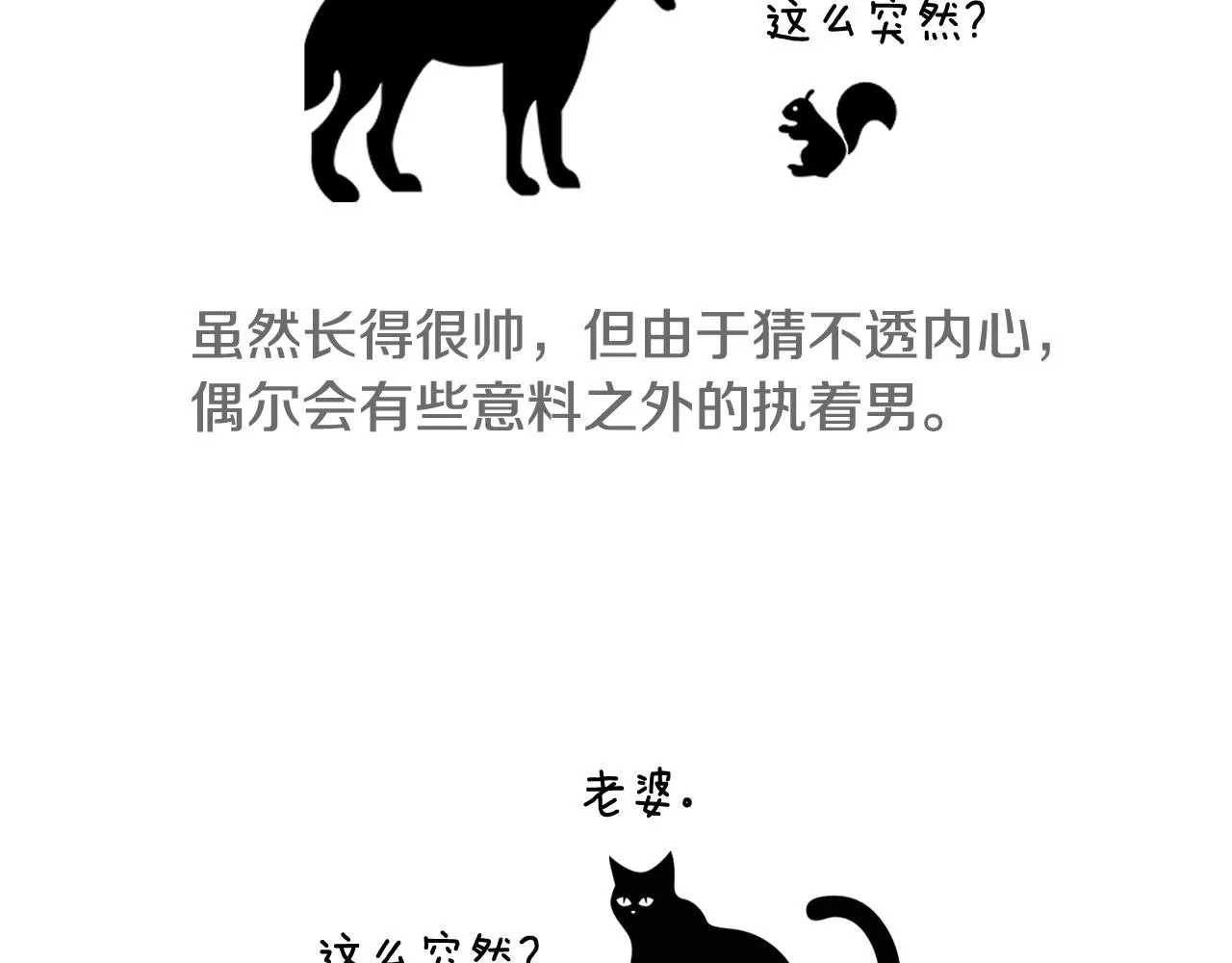 第111话 以后我会牢牢守在你身边273