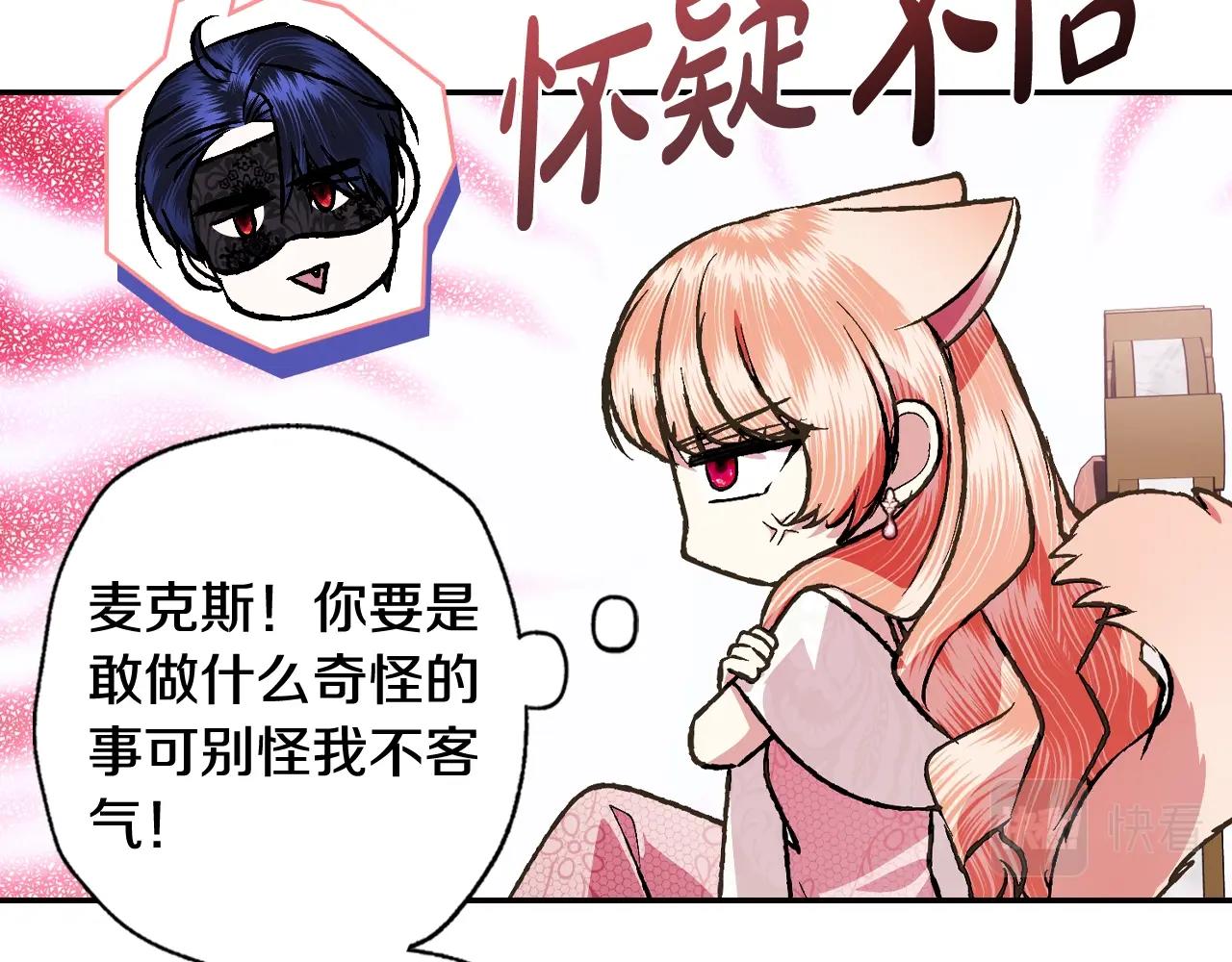 第68话 把我送你65