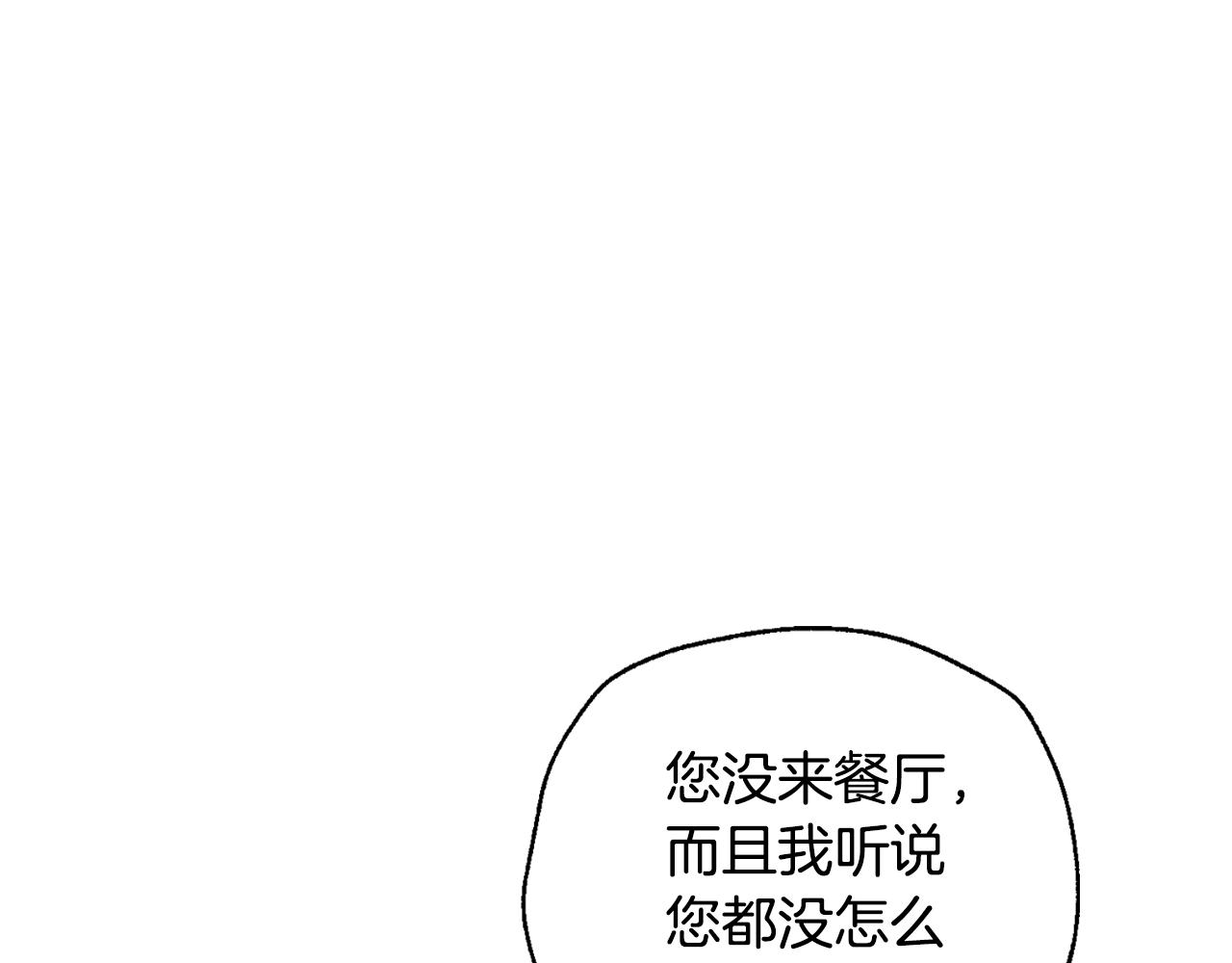 第82话 契约真相194