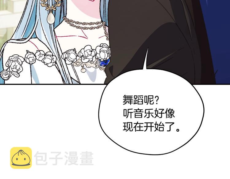 第26话 可以跳一支舞吗？109
