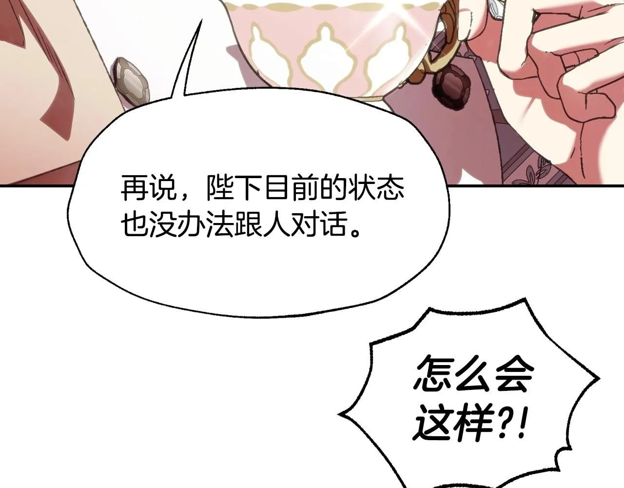 第117话 爸爸的遗书113