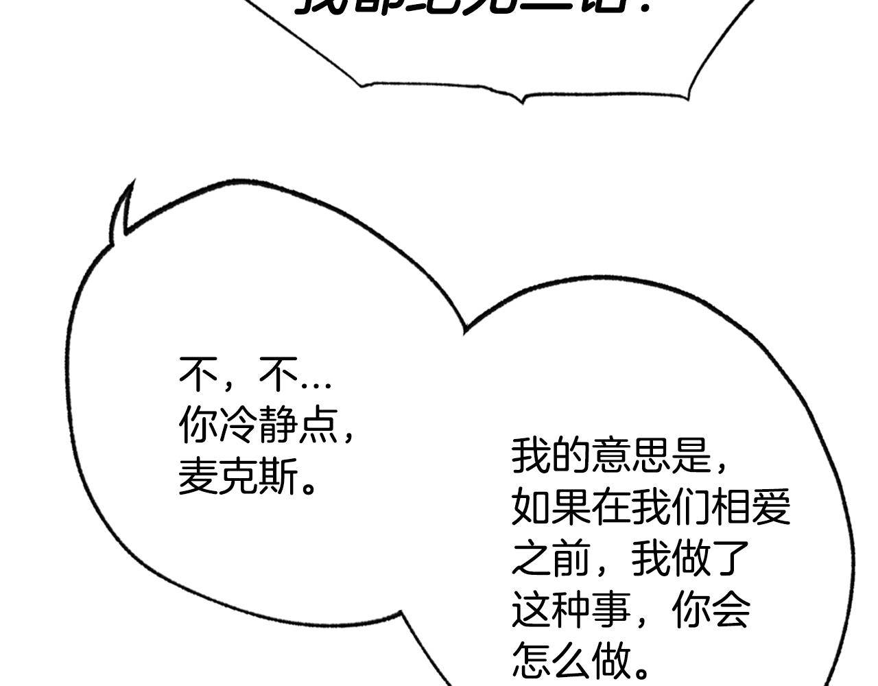 第76话 真相210