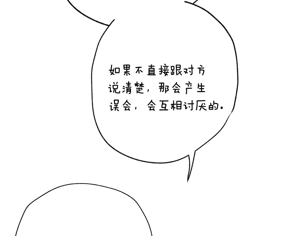 第111话 以后我会牢牢守在你身边265