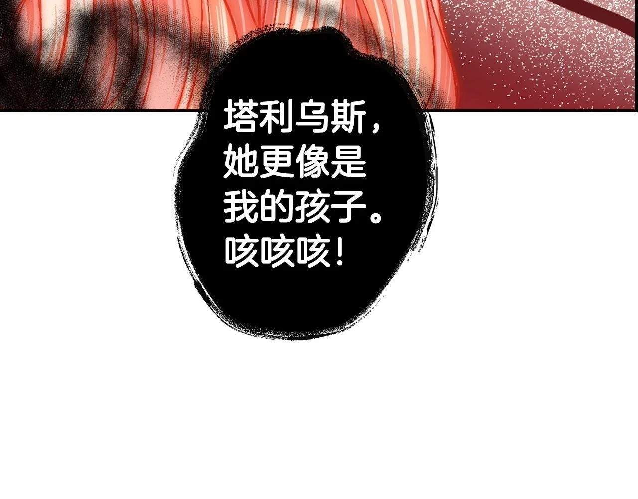 第95话 准备一份最棒的礼物131