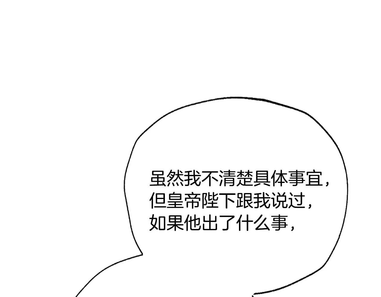 第117话 爸爸的遗书177