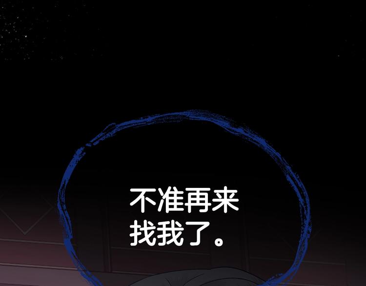 第1话 奢求不到的爱120