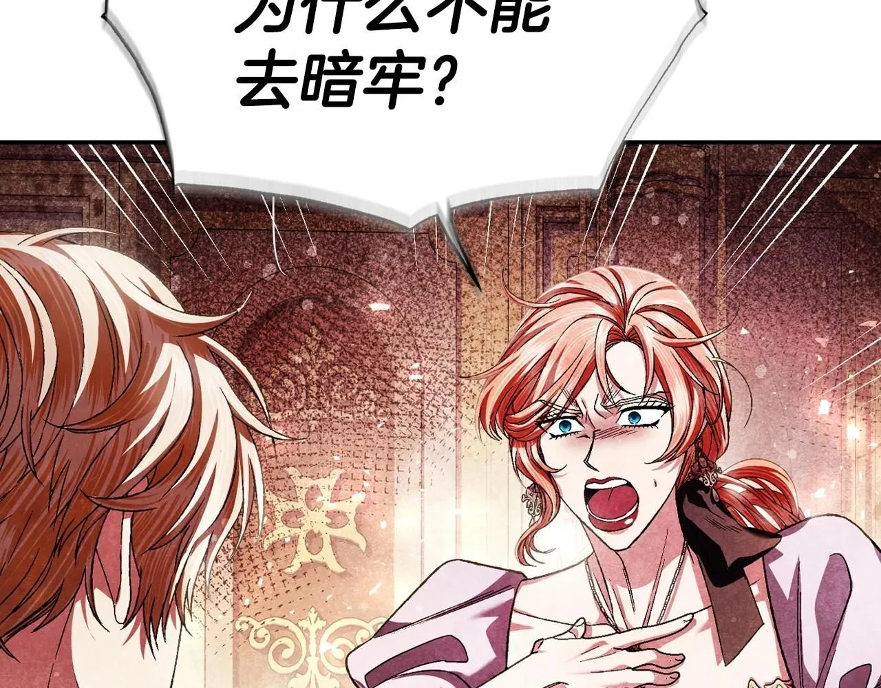 第117话 爸爸的遗书106