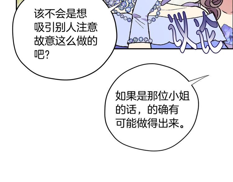 第28话 我们恋爱吧！28