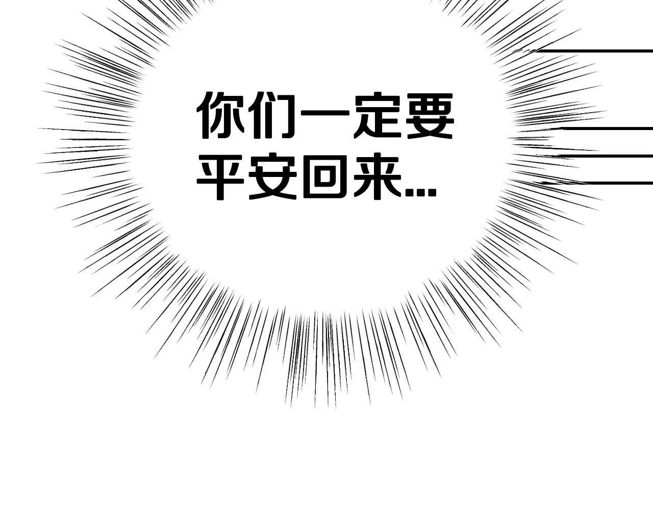 第104话 从来没有承认过你们二人的关系29