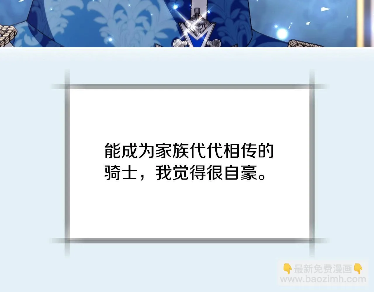 第111话 以后我会牢牢守在你身边172