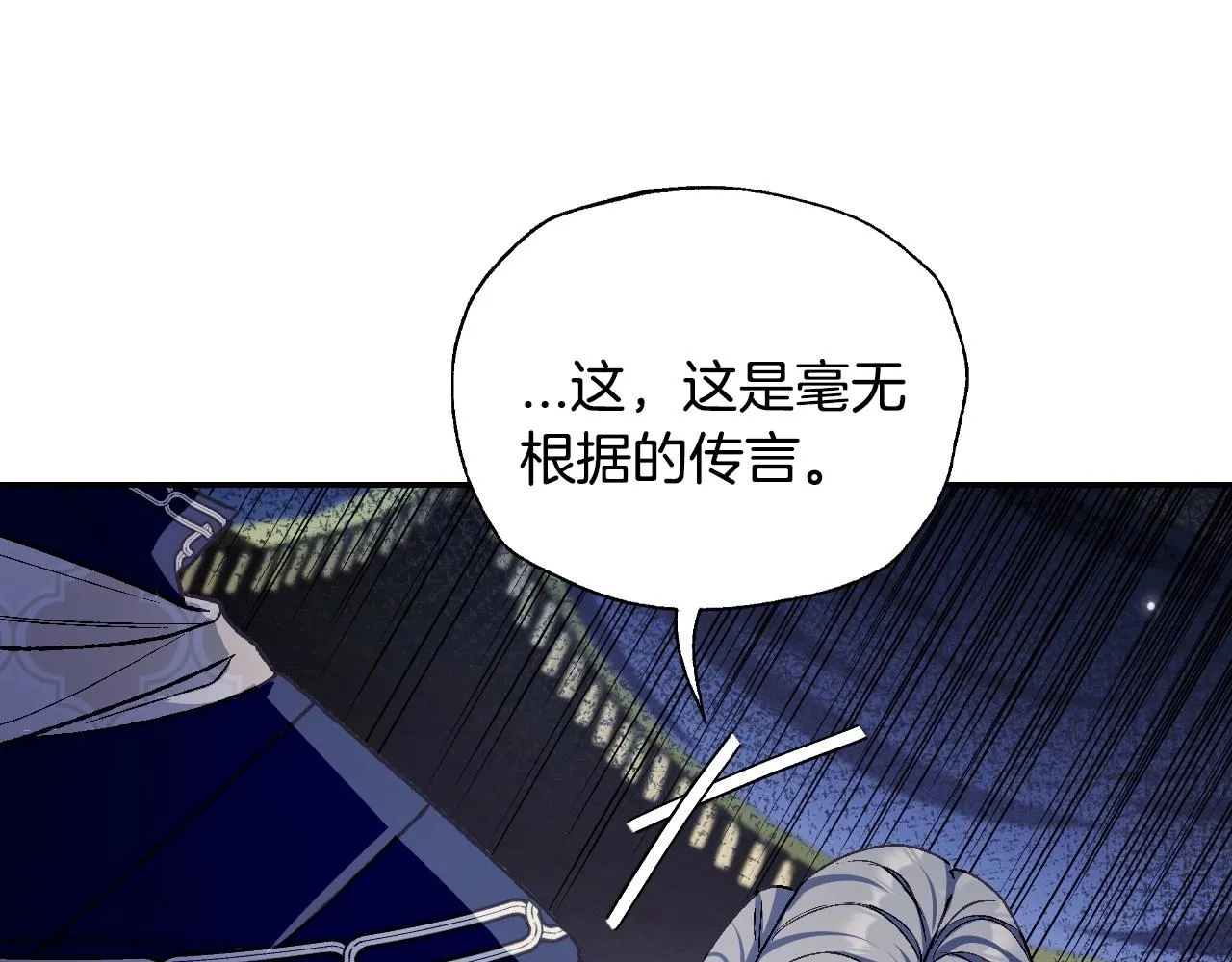 第104话 从来没有承认过你们二人的关系46
