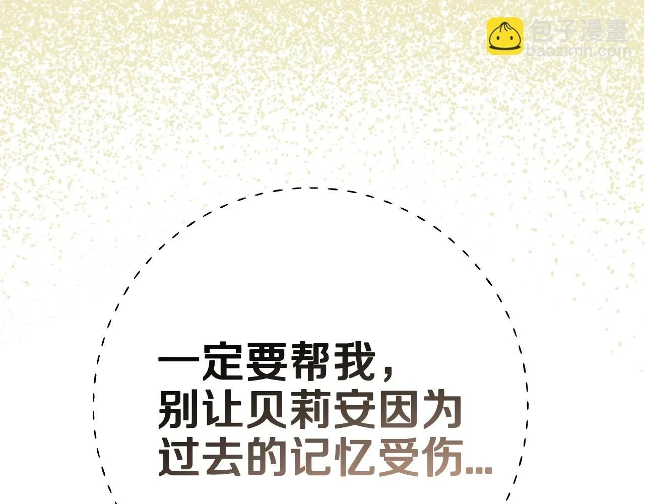 第94话 我很爱她173