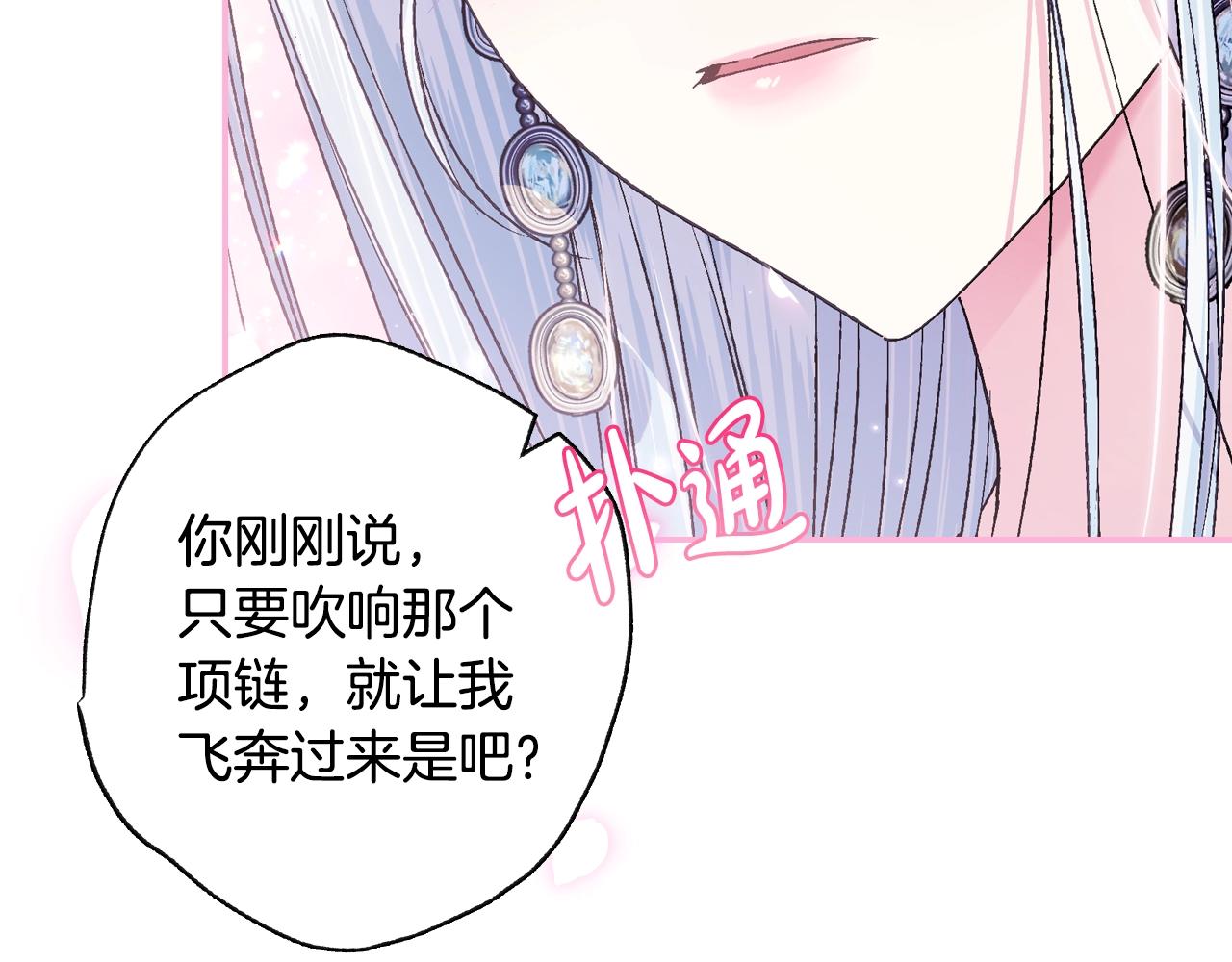 第68话 把我送你187