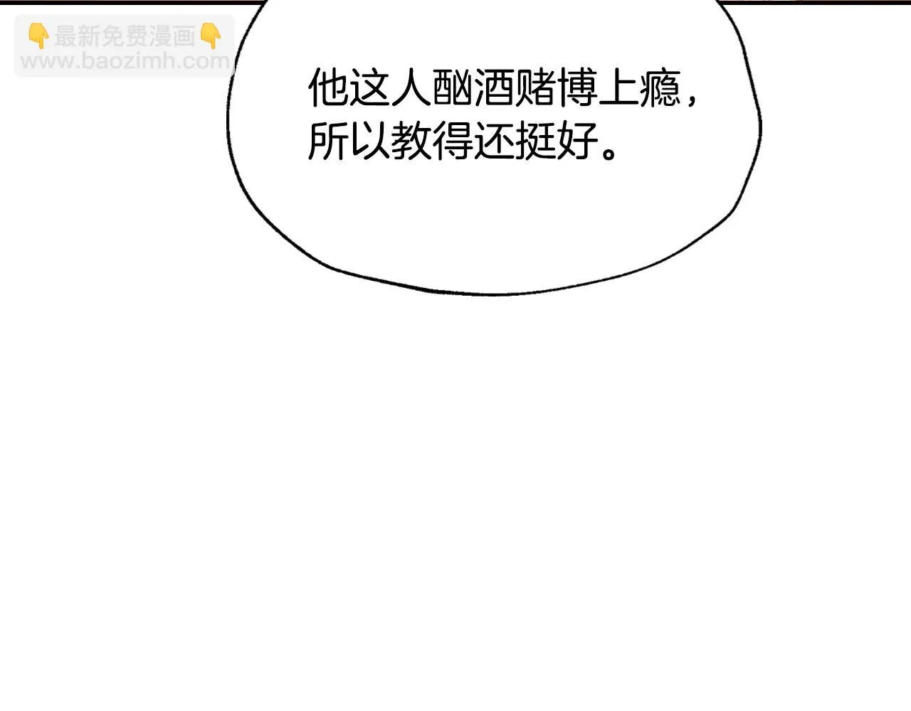 第107话 三十九岁的师傅谎称之间二十六????117