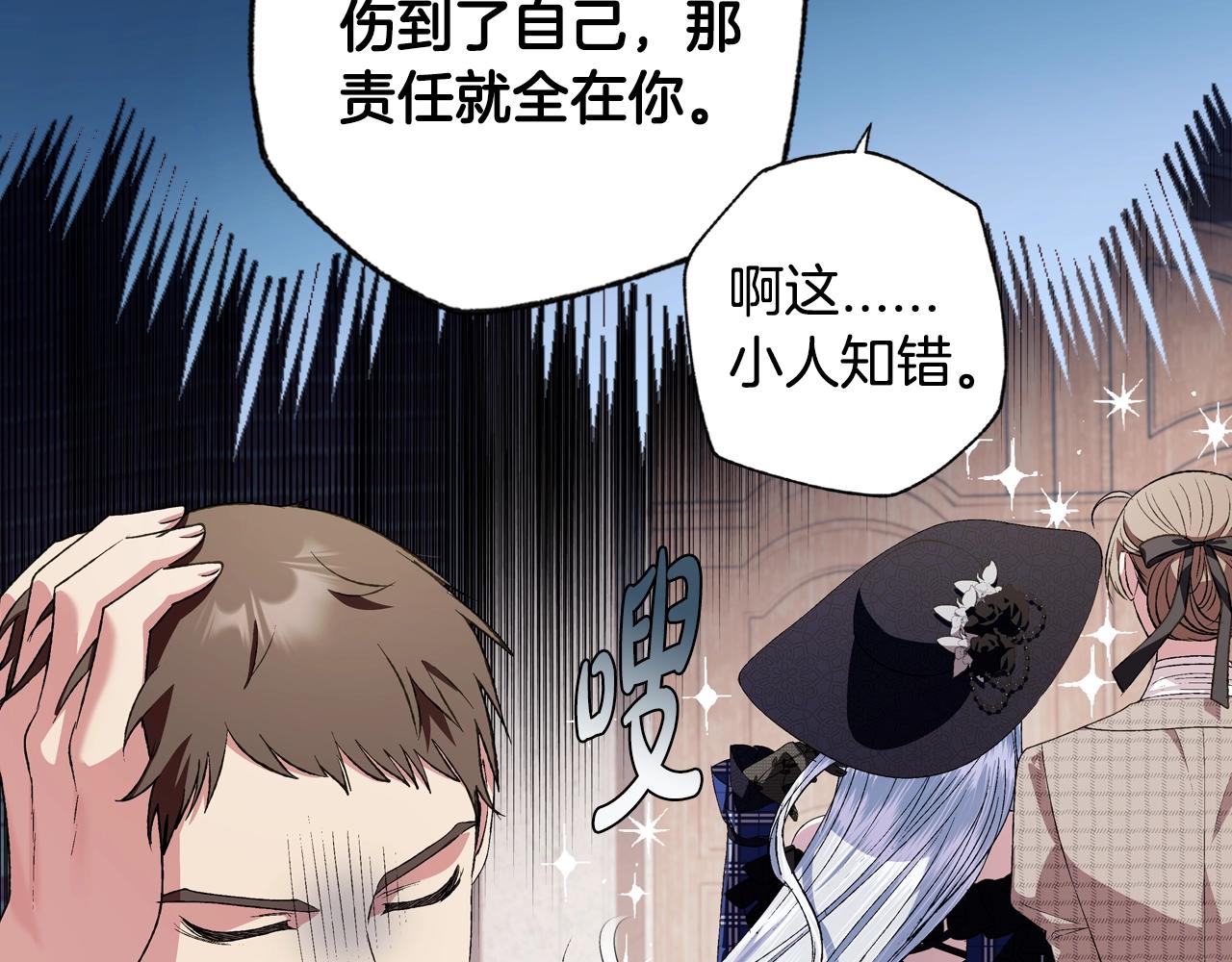 第61话 替天行道46