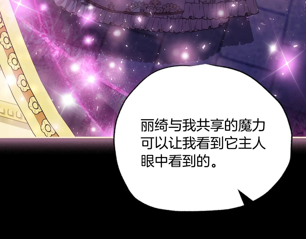 第110话 夺走贝莉安的魔力26