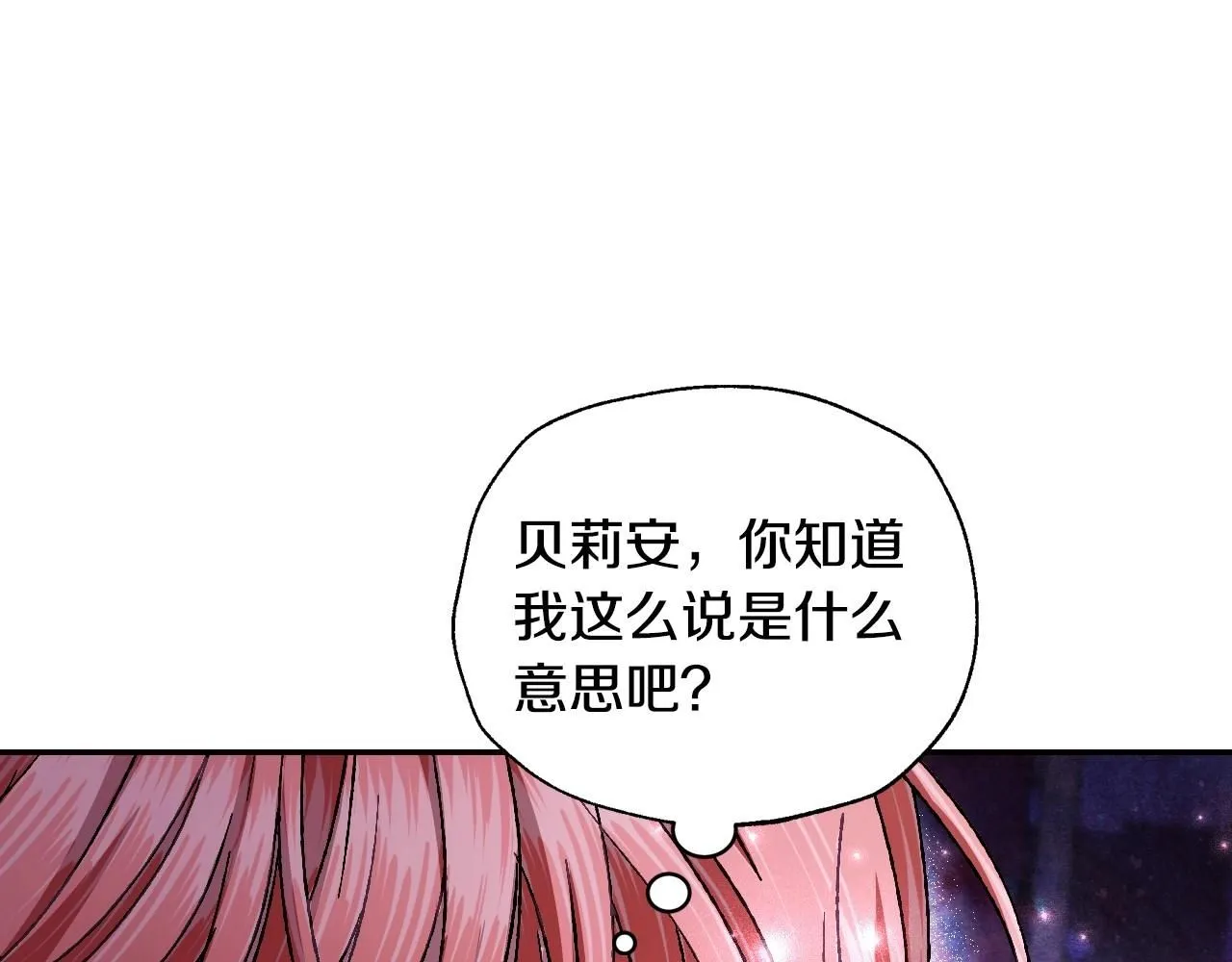 第119话 至少放过贝莉安180