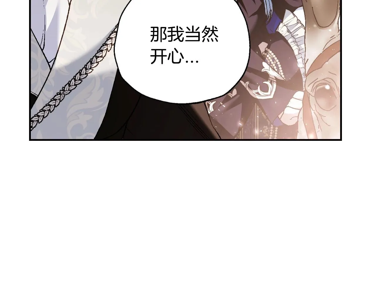 第111话 以后我会牢牢守在你身边106