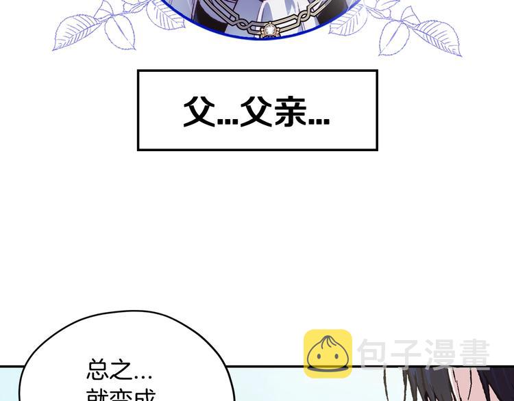 第26话 可以跳一支舞吗？107