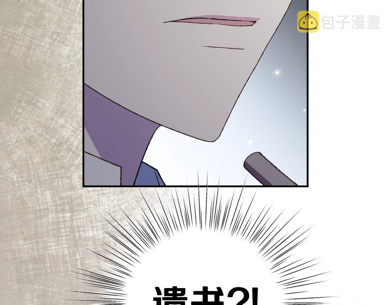 第80话 师傅的弱点86