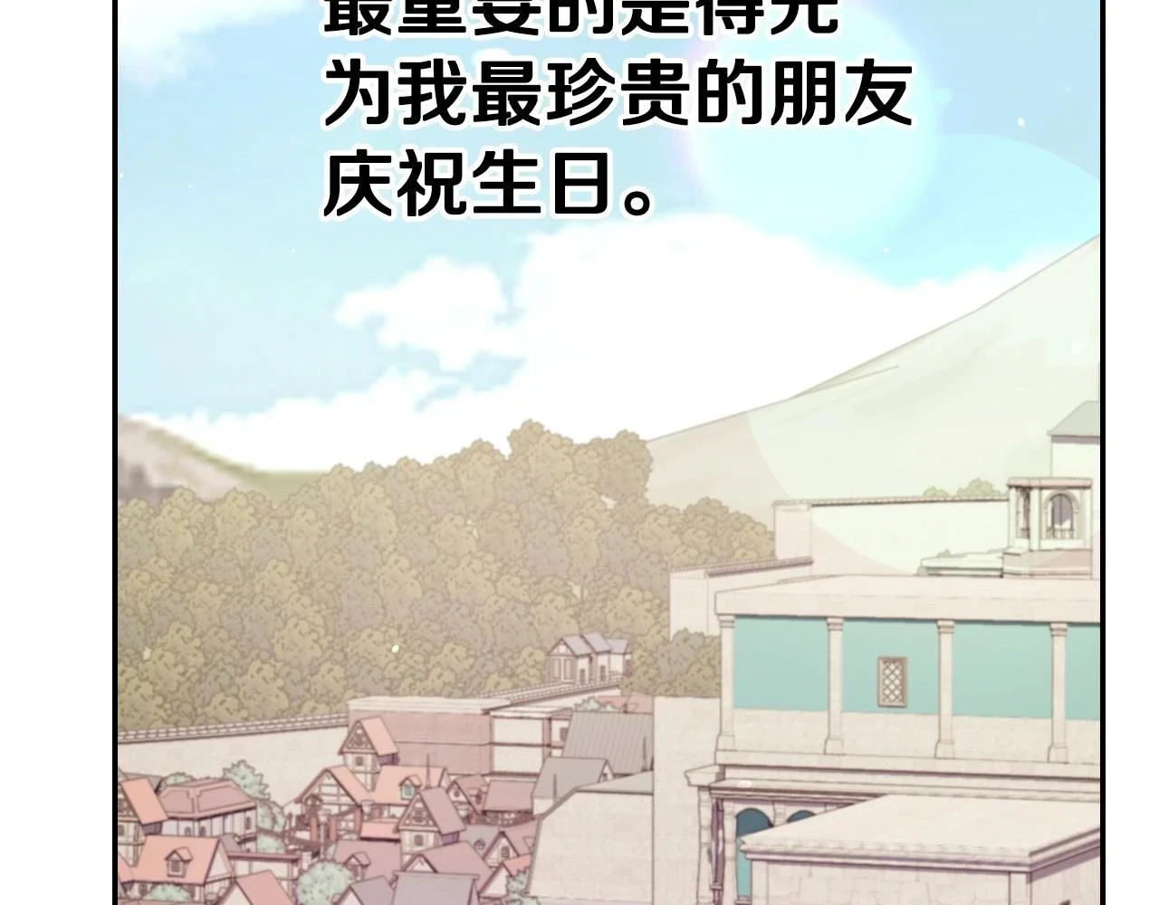 第95话 准备一份最棒的礼物220