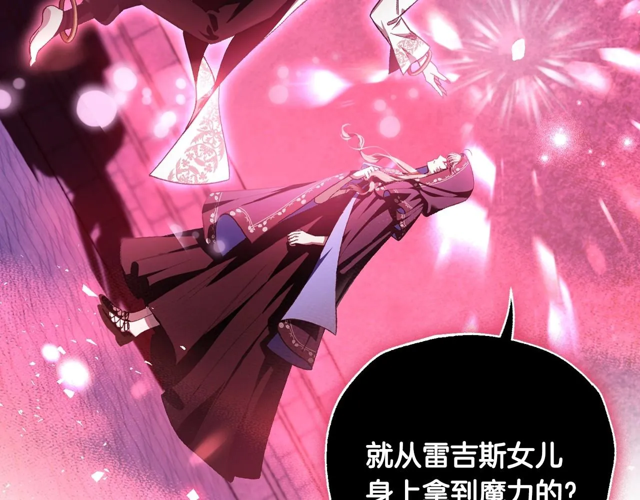 第114话 可爱的不孝子14