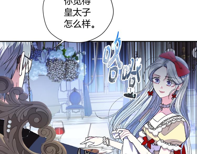 第30话 与爸爸的晚餐130